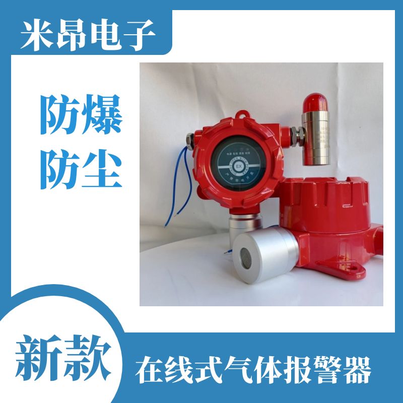 2023年如特安防 可燃气体探测器报警器不保养有什么后果?