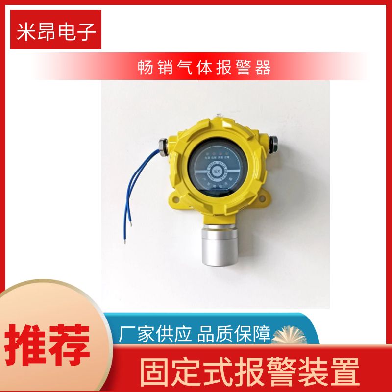 2023年如特安防 怎样正确选择检测仪可燃气体报警器