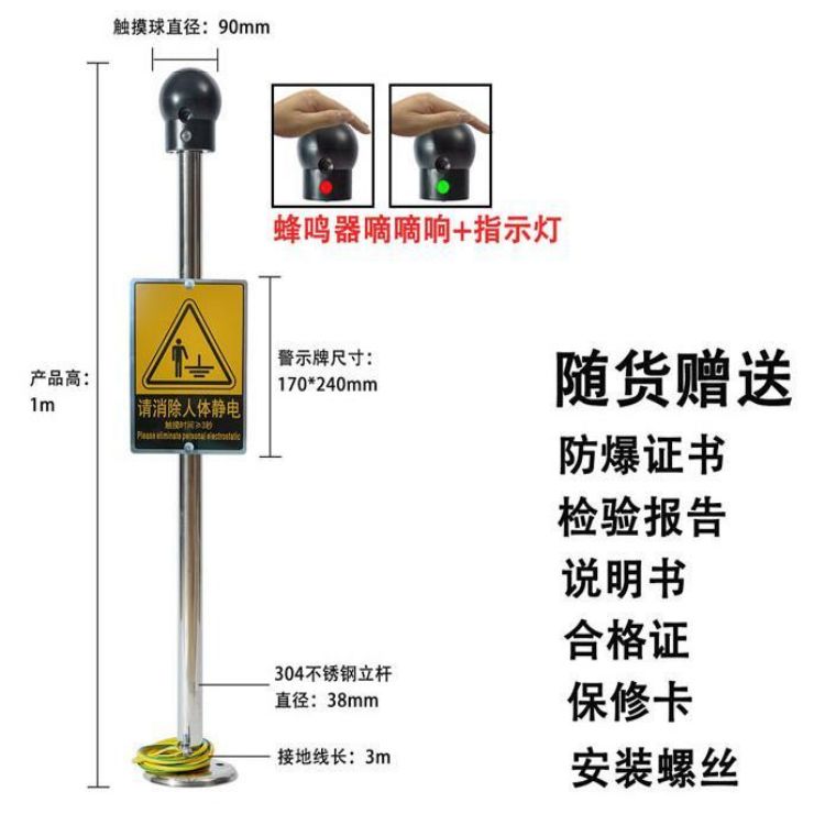 如何选择适合特定场景的不锈钢人体静电报警器？