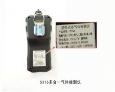 如特安防 气体测试仪的选择